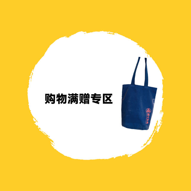 满赠产品专区