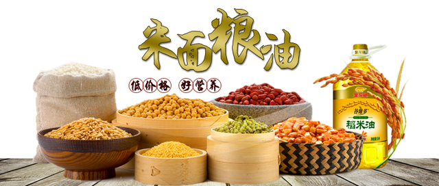 粮油酱醋茶